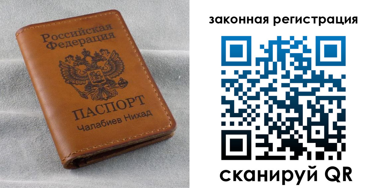 прописка для военкомата в Ачинске