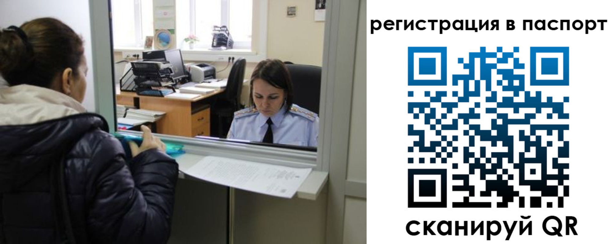 временная регистрация поиск в Ачинске