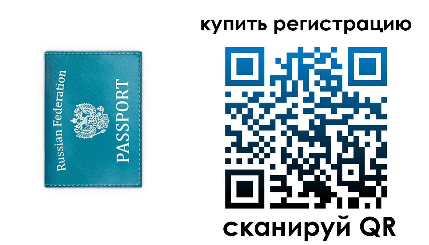 прописка иностранных граждан в Ачинске