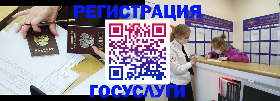 регистрация в Ачинске