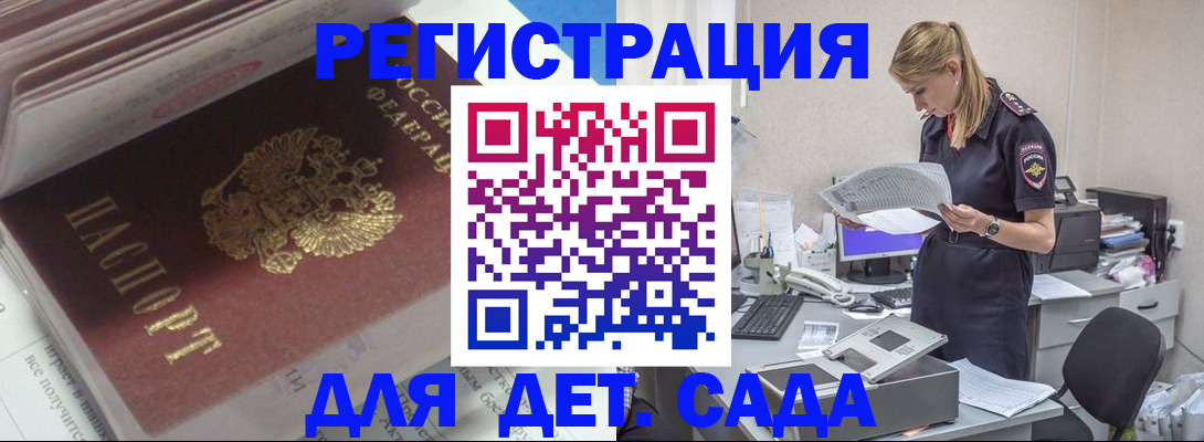 временная регистрация в квартире в Ачинске